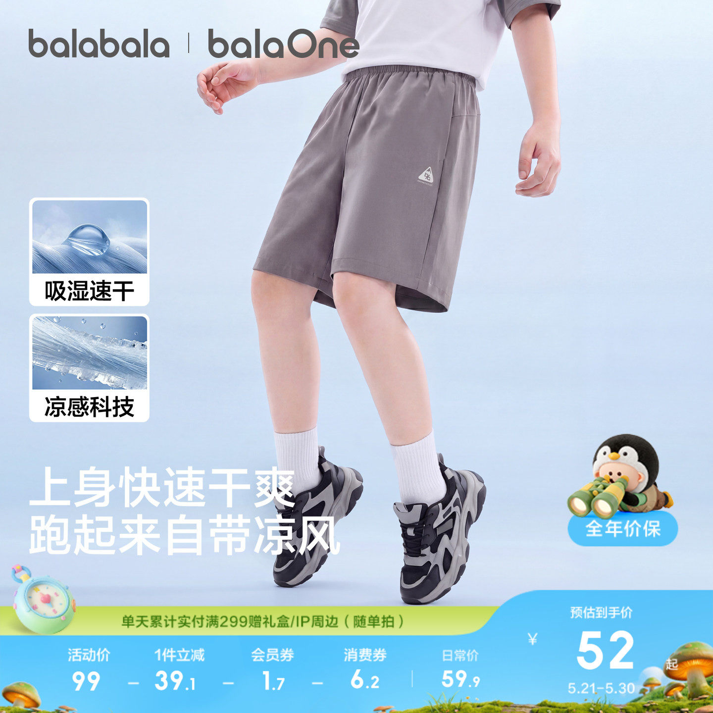 巴拉巴拉童装儿童短裤男童2026夏装薄款女童裤子运动大童速干凉感