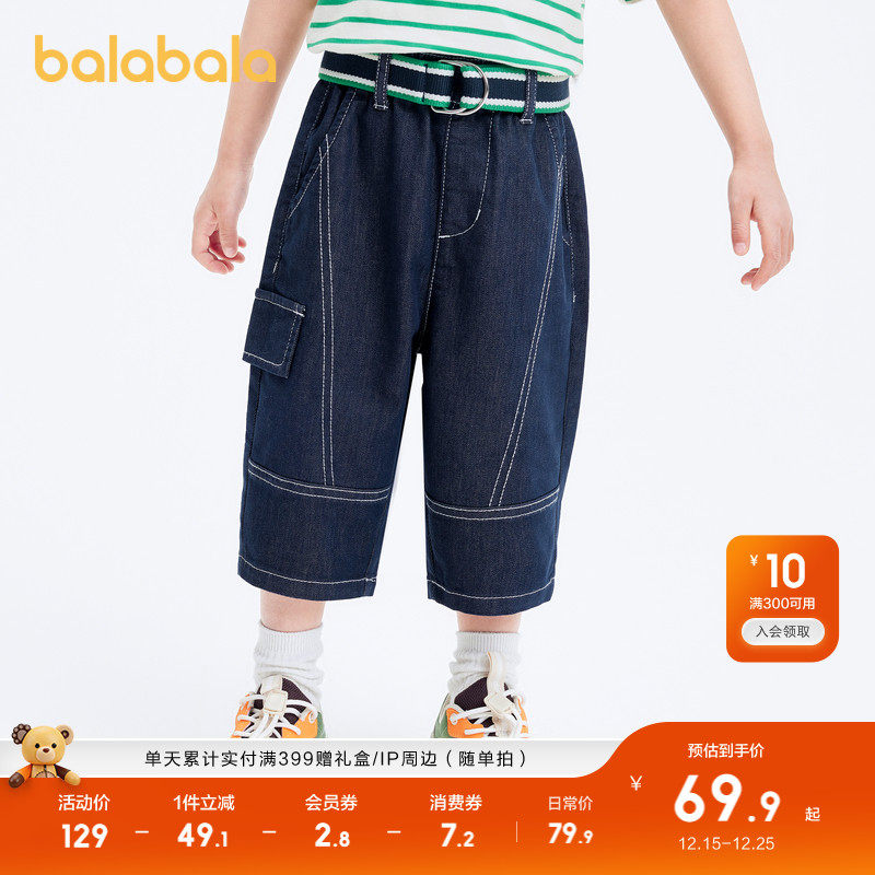 巴拉巴拉童装儿童裤子男童春夏装牛仔裤七分裤薄款潮透气百搭休闲