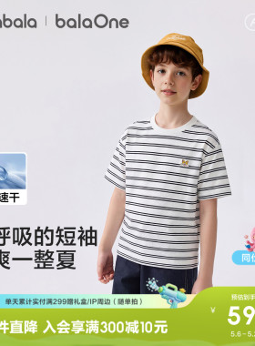 巴拉巴拉童装儿童短袖t恤男童女童2026新款夏装条纹速干亲子上衣