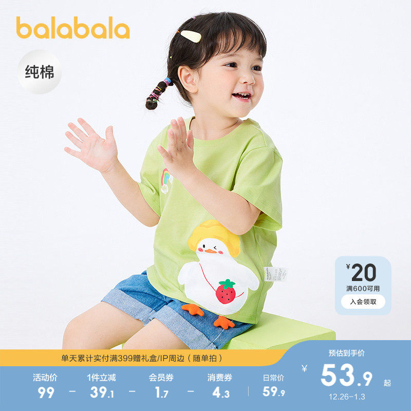 �ۻ��㣺����41124 80cm ������������T��Ůͯ������װ�� 229.6Ԫ��4��(��57.4Ԫ/��)