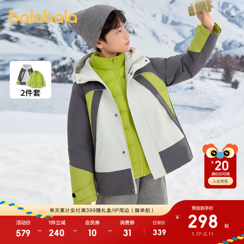 巴拉巴拉童装儿童羽绒服男童冬新款外套防护两件套潮保暖舒适上衣,童装/婴儿装/亲子装,羽绒服,淘宝优惠券,粉丝福利购,淘宝优惠卷