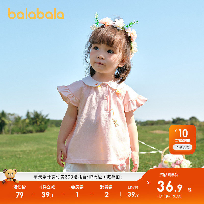 巴拉巴拉童装宝宝短袖t恤婴儿打底衫女童上衣2025新款夏装甜美萌