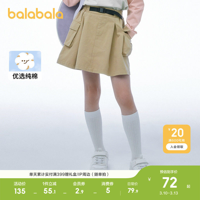 巴拉巴拉童装女童裙子儿童夏装中大童短裙半身裙户外风全棉时尚潮