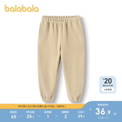 巴拉巴拉家居裤男女童摇粒绒保暖