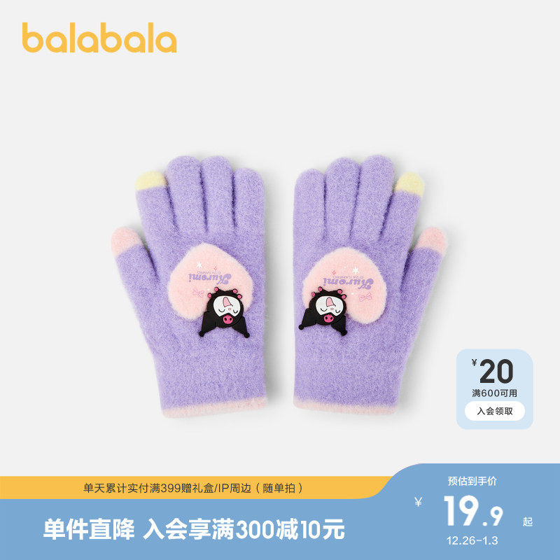【三丽鸥IP联名】巴拉巴拉儿童手套女童五指萌趣冬季保暖时尚潮款