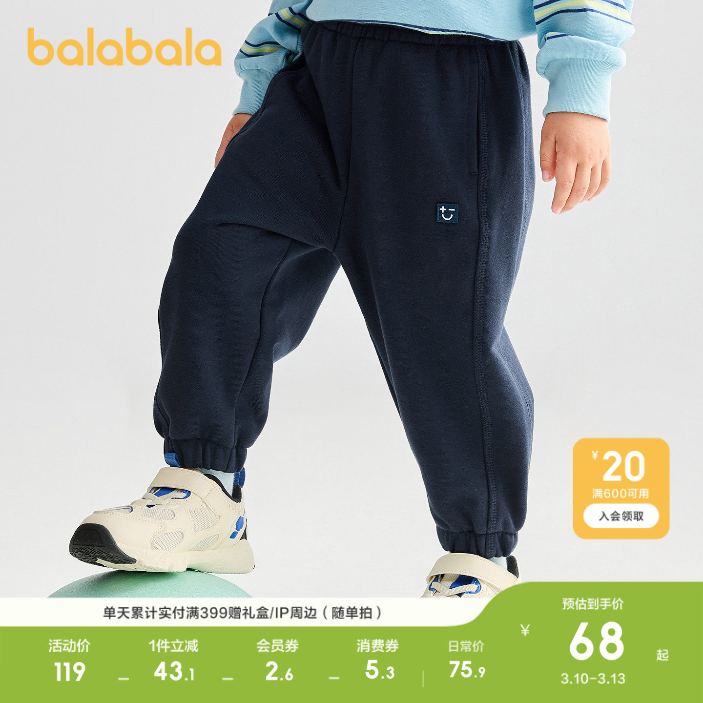 巴拉巴拉童装儿童裤子男女童长裤2026休闲春装慢跑裤运动裤运动裤