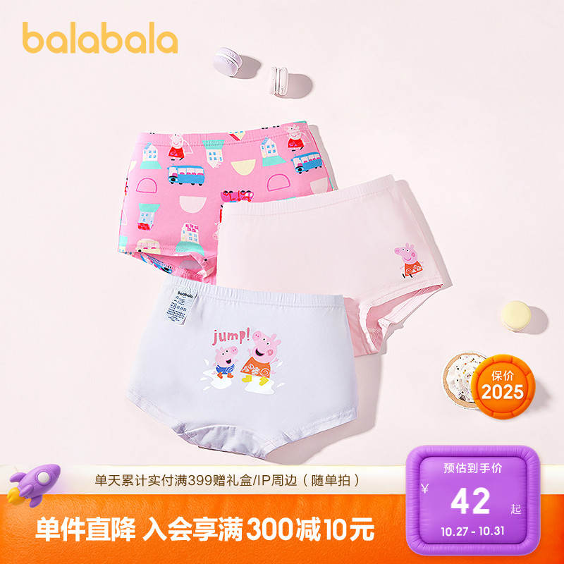 巴拉巴拉儿童内裤女童平角棉女生