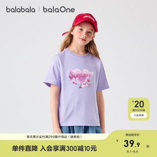 巴拉巴拉儿童短袖 大童甜美百搭上衣柔软舒适 女童t恤2025新款 夏装