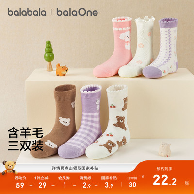 巴拉巴拉袜子提花三双装含羊毛