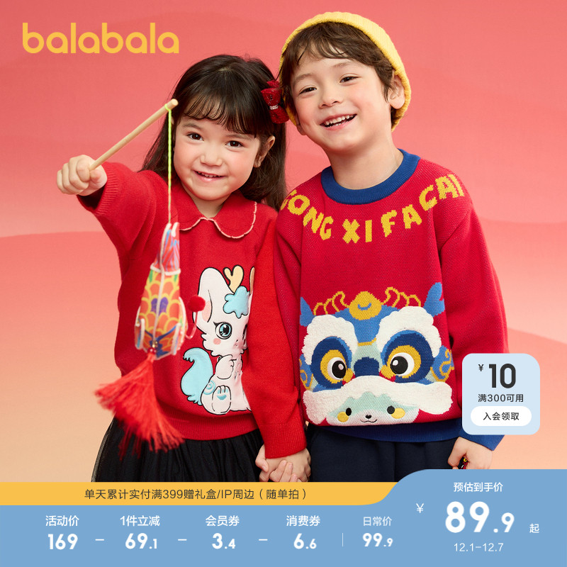 巴拉巴拉儿童套头毛衫百搭针织衫