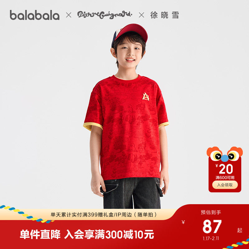 【商场同款】巴拉巴拉童装儿童短袖t恤男童2026春季新款红色上衣