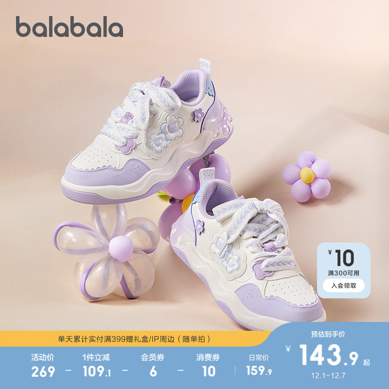 巴拉巴拉板鞋女童鞋透气防滑鞋子