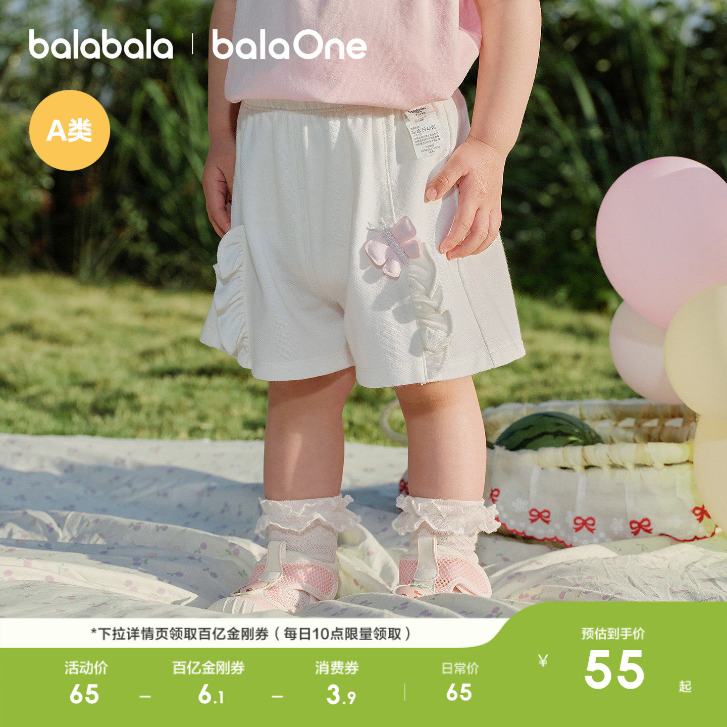 巴拉巴拉童装宝宝裤子婴儿短裤女童儿童2026新款甜美花边夏季舒适