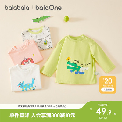 巴拉巴拉balaOne长袖t恤纯棉内搭