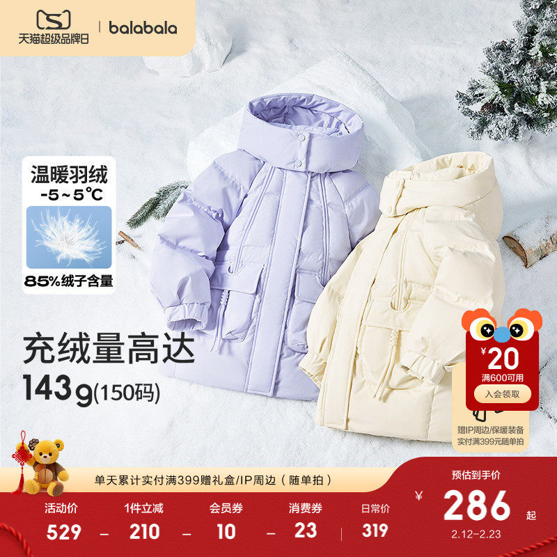 巴拉巴拉童装儿童长款羽绒服女童冬装中大童保暖外套花朵上衣潮流