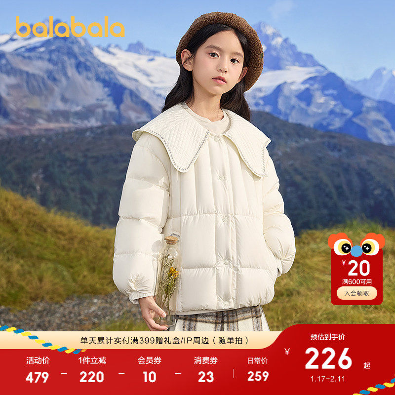 巴拉巴拉童装儿童羽绒服女童中大童冬装翻领外套舒适户外时尚洋气,童装/婴儿装/亲子装,羽绒服,淘宝优惠券,粉丝福利购,淘宝优惠卷