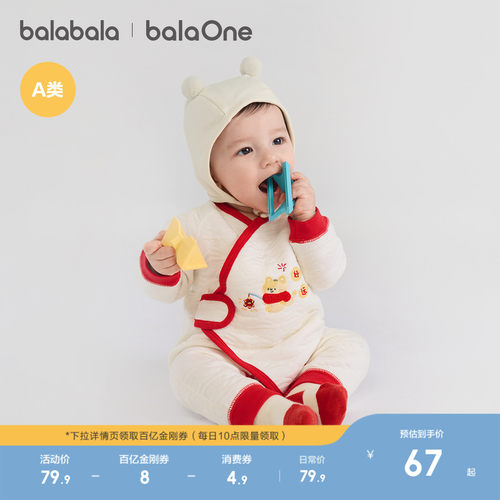 巴拉巴拉balaOne宝宝夹棉连体衣