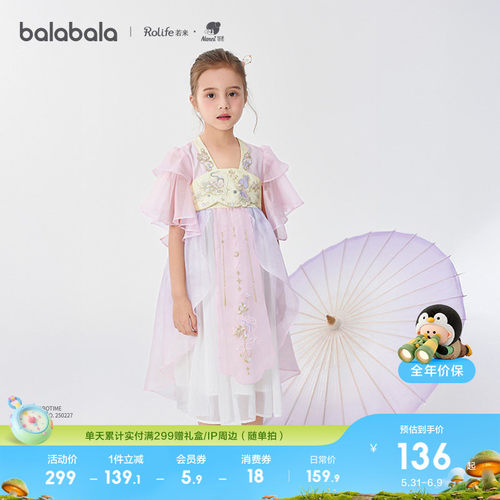 巴拉巴拉连衣裙女童国风汉服襦裙
