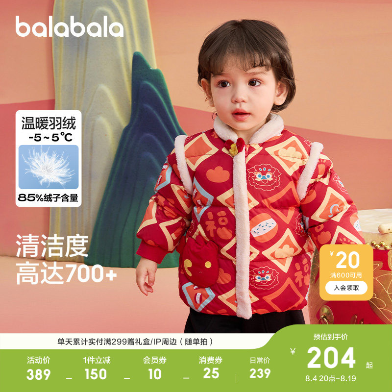 巴拉巴拉男宝宝纯棉羽绒服连帽潮