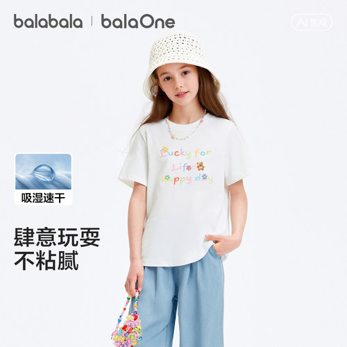 巴拉巴拉balaOne短袖t恤速干上衣