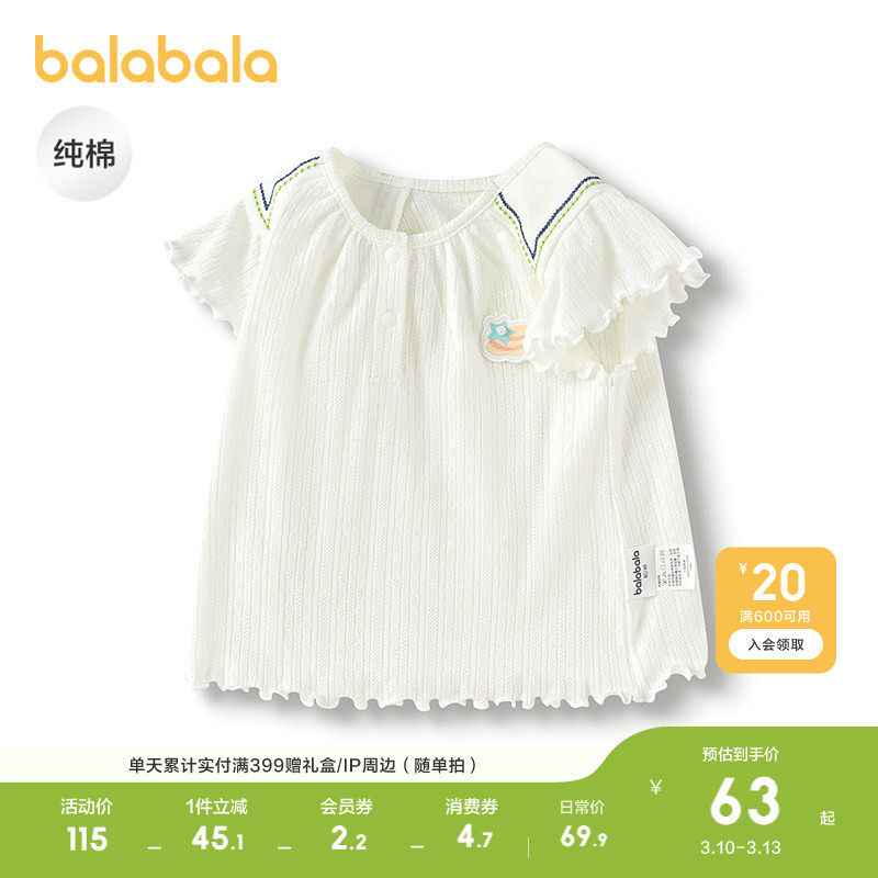 巴拉巴拉宝宝短袖t恤女童上衣轻薄新款夏装甜美洋气休闲百搭上衣