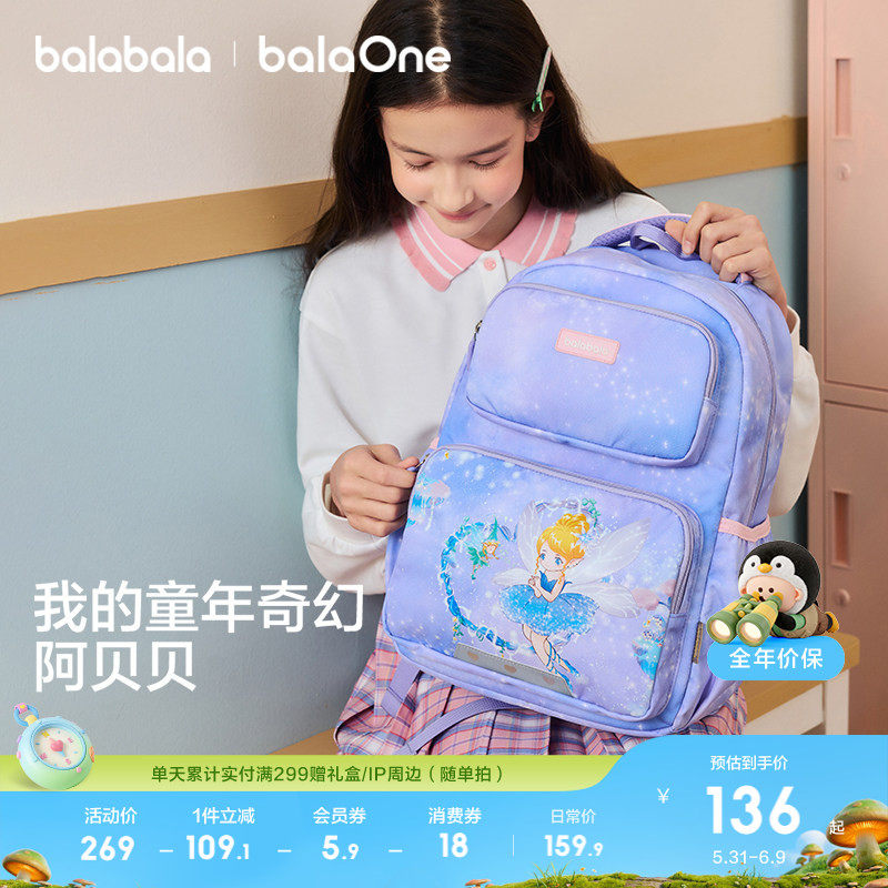 【三丽鸥联名】巴拉巴拉儿童书包女童双肩包新款1-3年级背包甜美