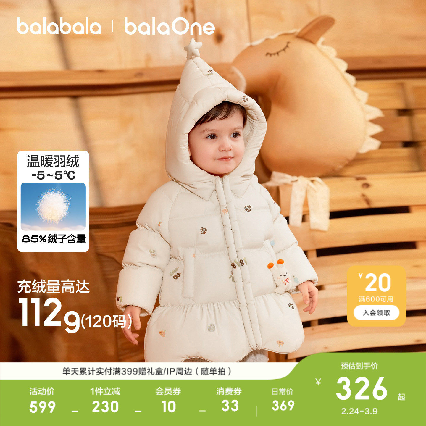 巴拉巴拉儿童羽绒服女童衣服年新款冬装厚款加厚保暖舒适外套上衣