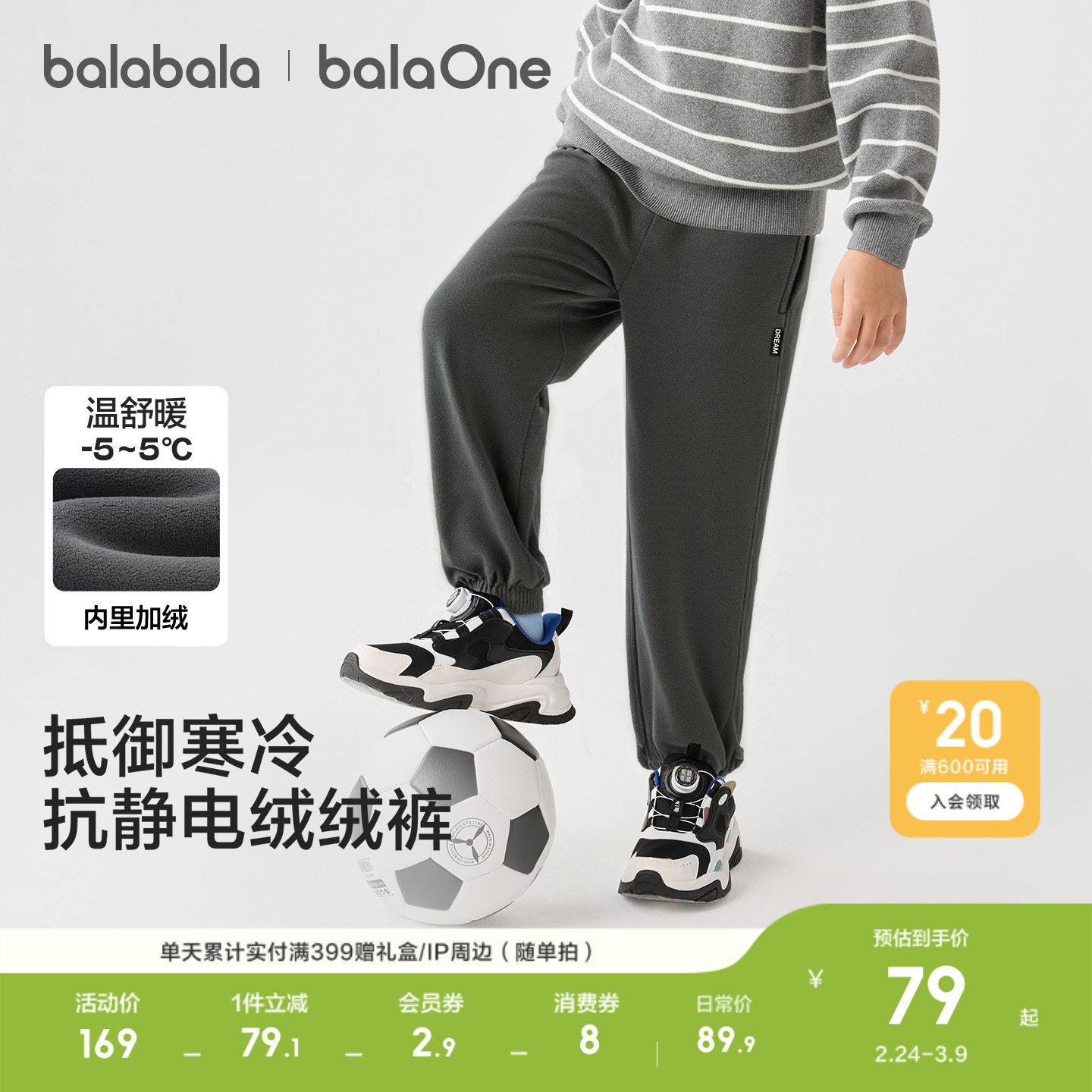 巴拉巴拉童装儿童加绒裤子男童2026秋冬休闲女童防静电摇粒绒长裤