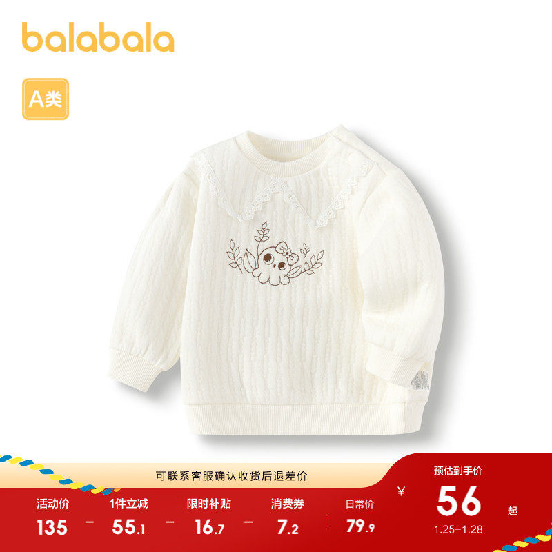 巴拉巴拉童装宝宝长袖t恤婴儿2025秋季新款卫衣女童甜美洋气上衣,童装/婴儿装/亲子装,T恤,淘宝优惠券,粉丝福利购,淘宝优惠卷