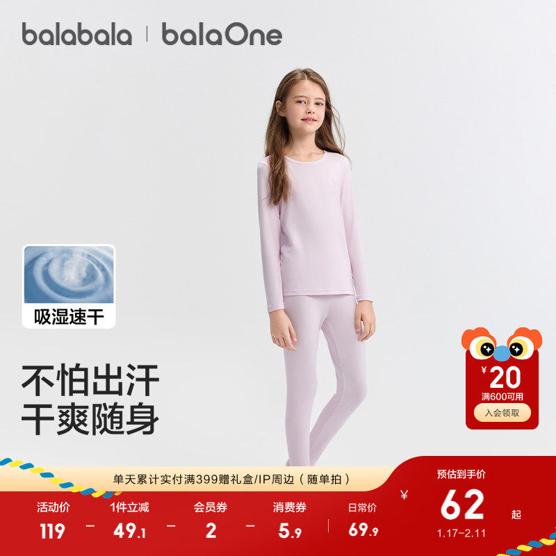 巴拉巴拉女童长袖T恤春秋季新品宝宝打底内衣秋衣两件装吸湿排汗,童装/婴儿装/亲子装,T恤,淘宝优惠券,粉丝福利购,淘宝优惠卷