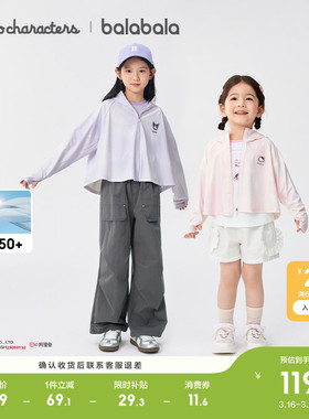 【HelloKitty】巴拉巴拉童装儿童防晒衣女童夏薄款皮肤衣时尚百搭