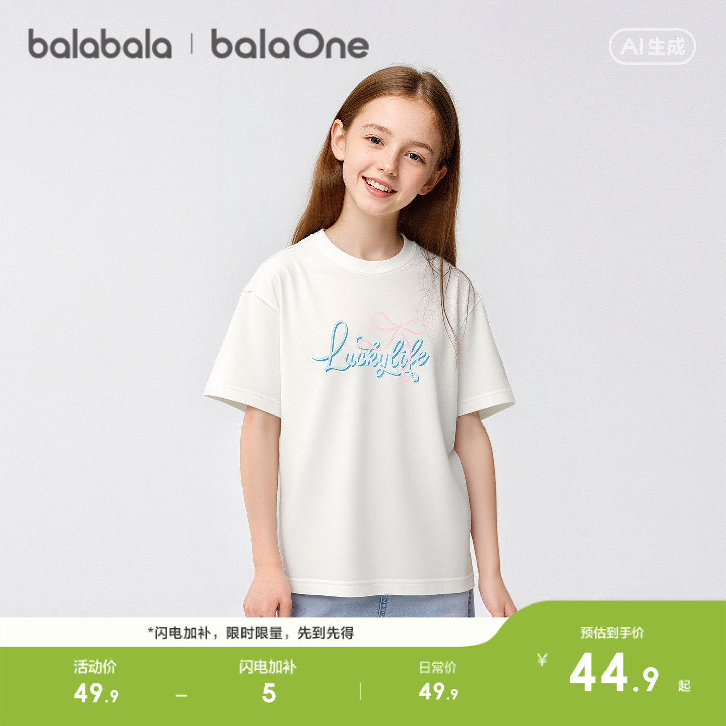 ���ڲ�������������balaOne����t���׷���������� �������� 110cm  43.55Ԫ(������)