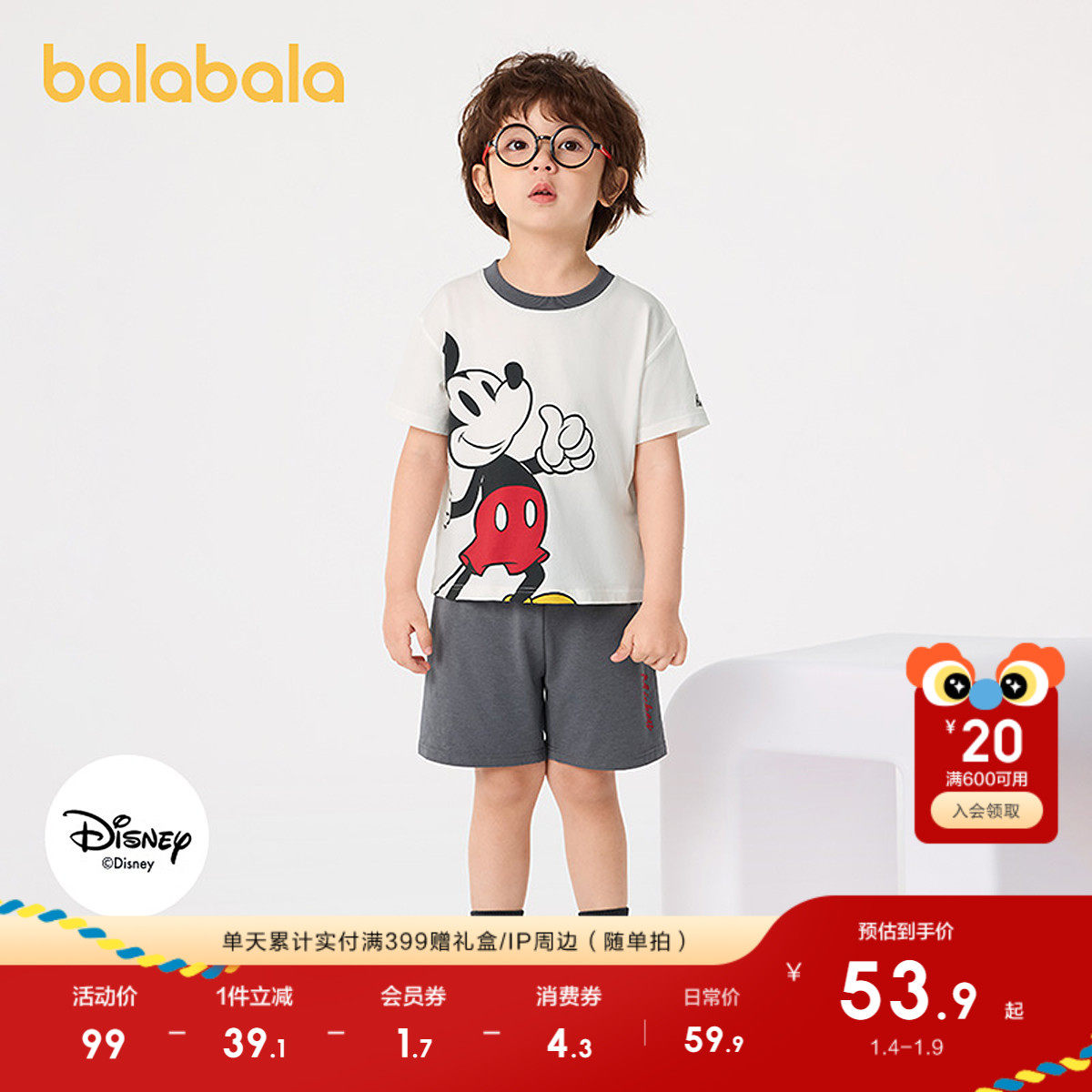 【迪士尼IP】巴拉巴拉儿童睡衣套装夏季空调服男女童家居服抗菌萌