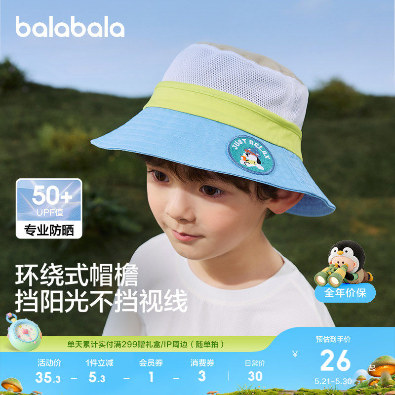 巴拉巴拉儿童渔夫帽夏季新款男女童帽子防晒遮阳舒适便携时尚休闲