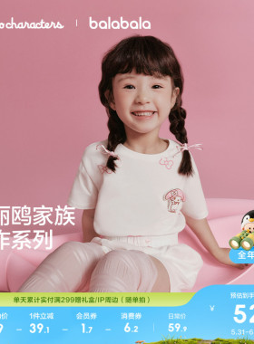 【HelloKitty IP】巴拉巴拉童装儿童短袖女童夏纯棉上衣t恤可爱萌