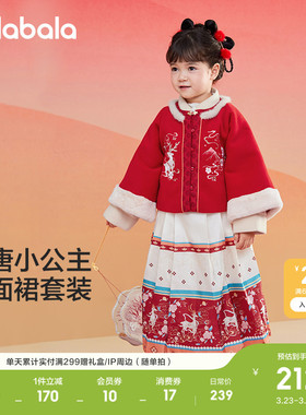 巴拉巴拉童装儿童汉服套装女童冬装宝宝绒国风新中式红色拜年服潮