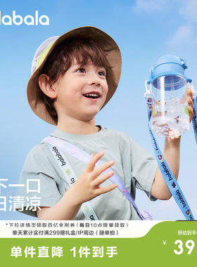 巴拉巴拉儿童冷水杯男女童