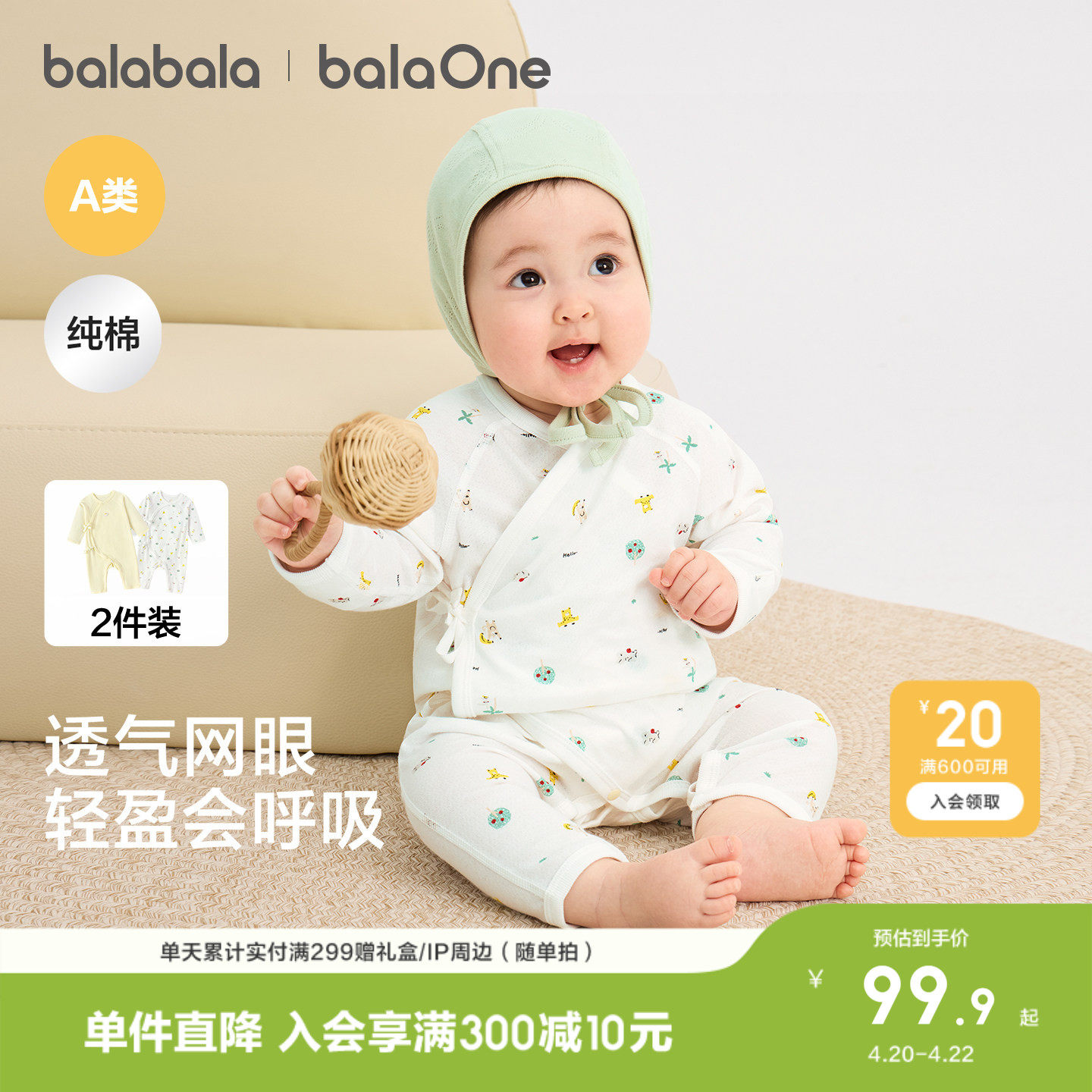 巴拉巴拉宝宝连体衣新生婴儿哈衣2026新款夏季2件装透气爬服衣服