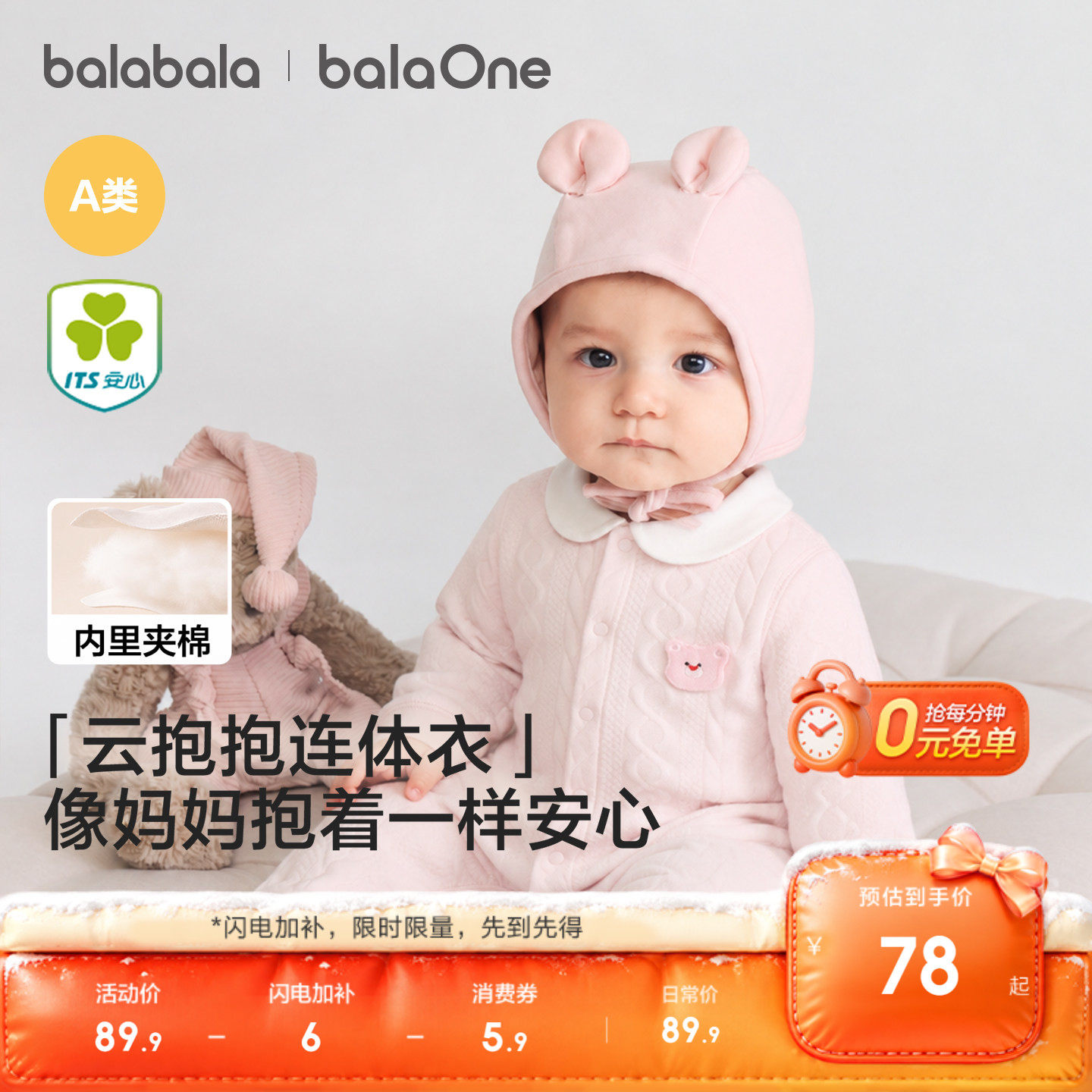 巴拉巴拉童装新生婴儿衣服儿童宝宝连体衣婴幼儿新款秋冬夹棉加厚