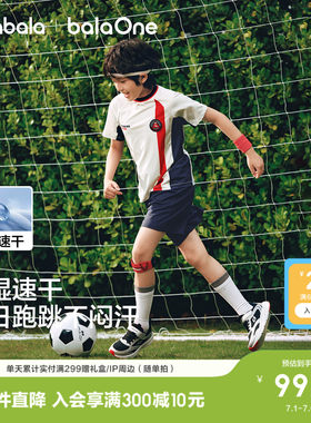 巴拉巴拉balaOne男短袖套装速干