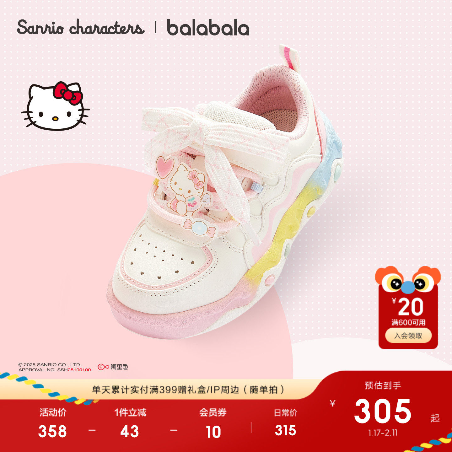 【库洛米IP商场同款】巴拉巴拉童鞋儿童板鞋女童2026新款春秋休闲,童鞋/婴儿鞋/亲子鞋,板鞋,淘宝优惠券,粉丝福利购,淘宝优惠卷