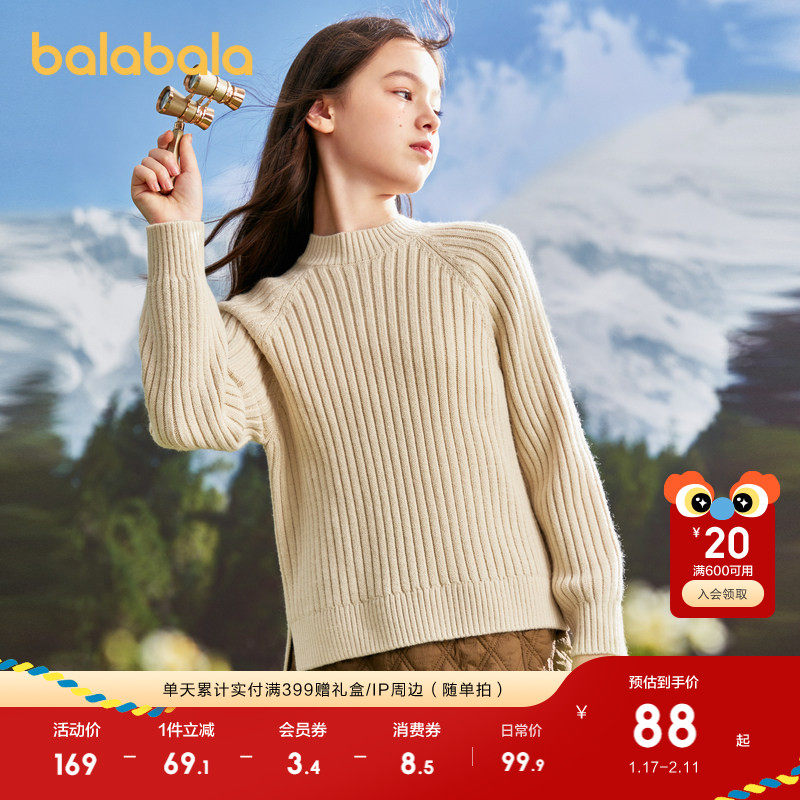 巴拉巴拉童装女童毛衣秋冬装儿童毛衫保暖套头内搭针织衫休闲上衣,童装/婴儿装/亲子装,毛衣/针织衫,淘宝优惠券,粉丝福利购,淘宝优惠卷