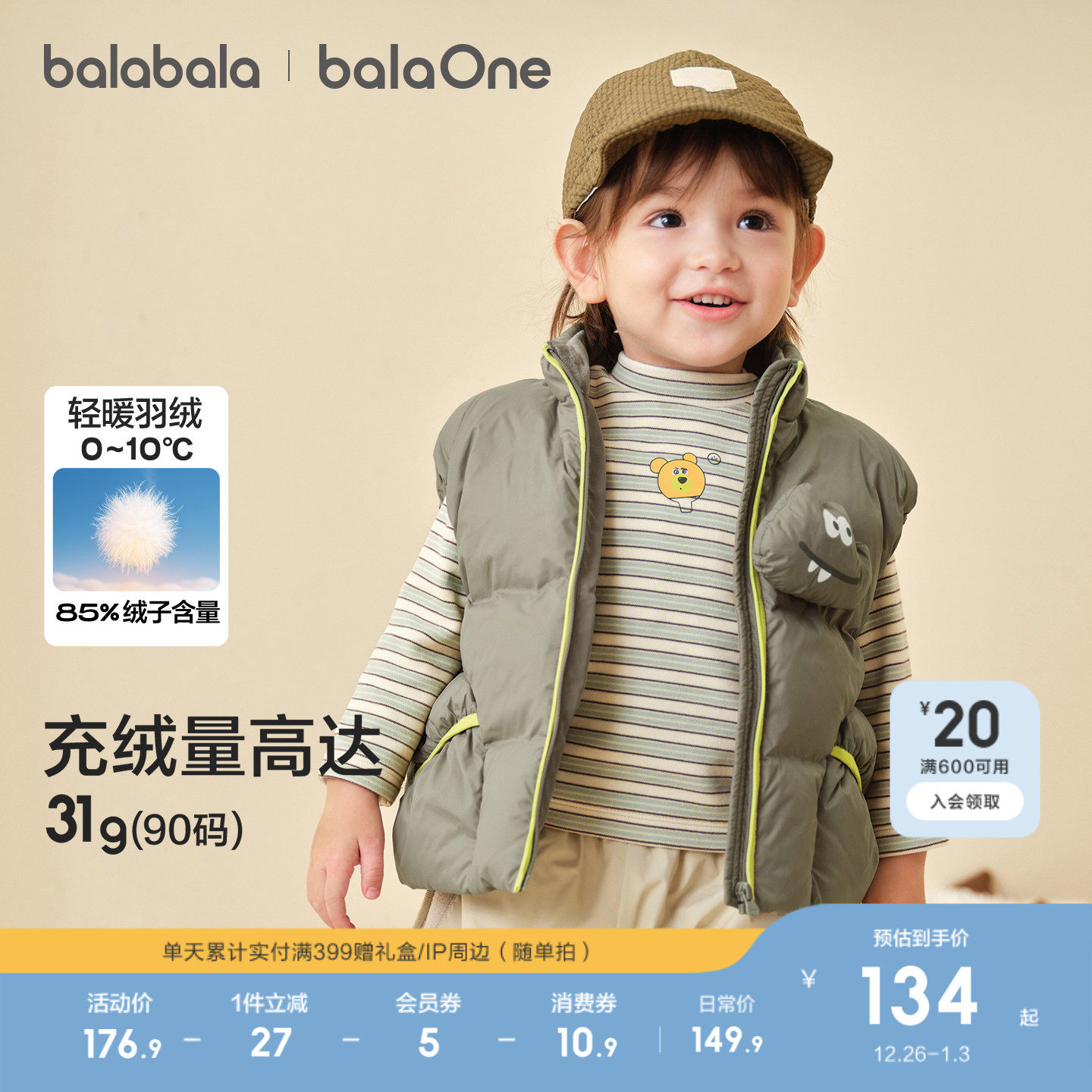 巴拉巴拉童装儿童羽绒马甲女童背心男童宝宝上衣新款2025秋冬三防