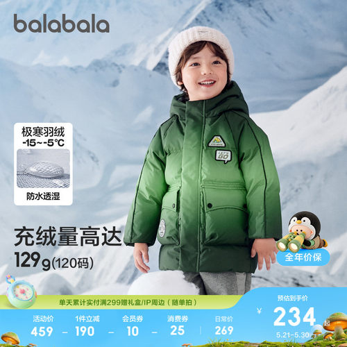巴拉巴拉儿童羽绒服保暖外套上衣