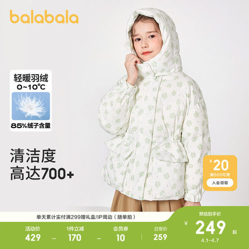 巴拉巴拉儿童宝宝羽绒服舒适外套