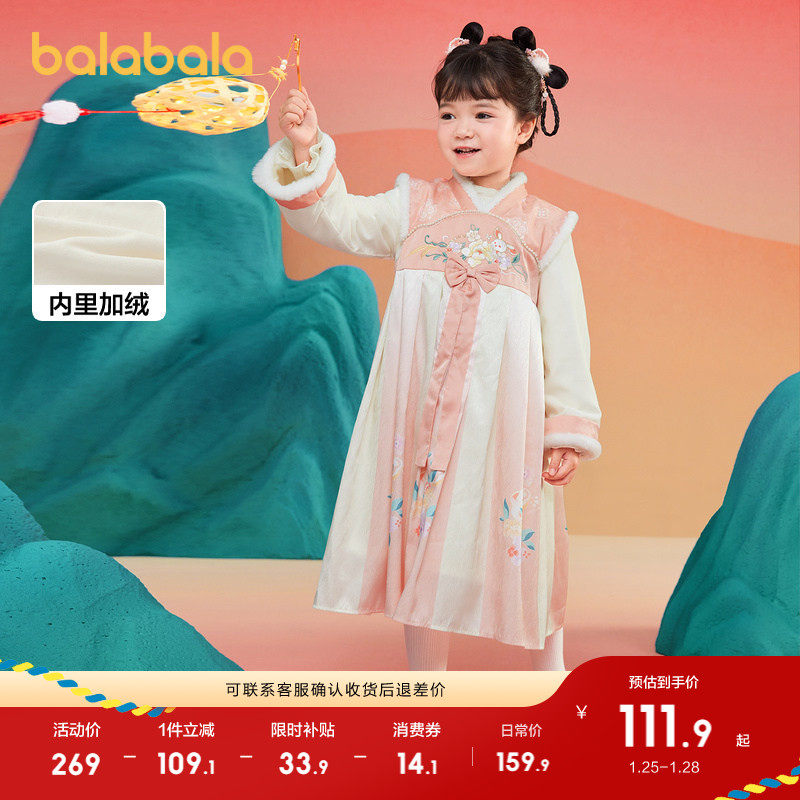 巴拉巴拉童装儿童汉服女童冬装改良襦裙国红色拜年服,淘宝优惠券,粉丝福利购,淘宝优惠卷