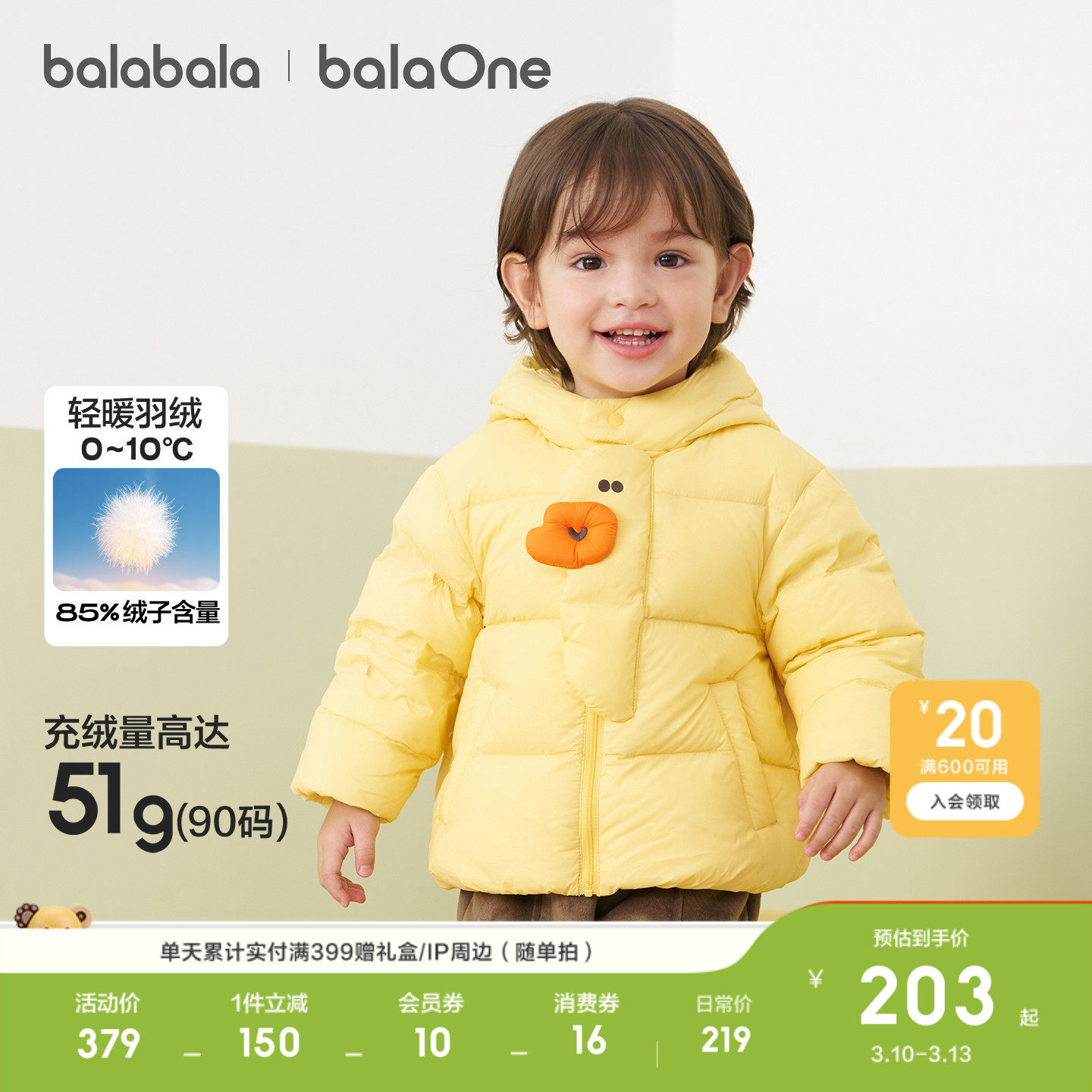 巴拉巴拉宝宝羽绒服三防男童冬装女童连帽衣服年新款加厚保暖外套