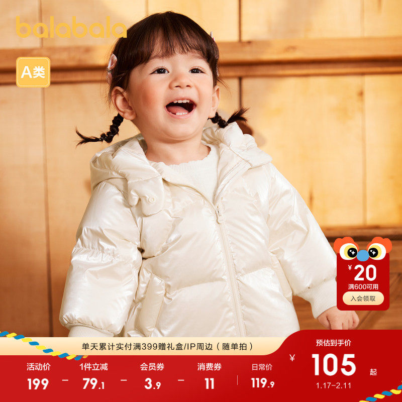 巴拉巴拉童装宝宝羽绒服婴儿秋冬外套儿童上衣造型洋气保暖可爱萌,童装/婴儿装/亲子装,羽绒服,淘宝优惠券,粉丝福利购,淘宝优惠卷