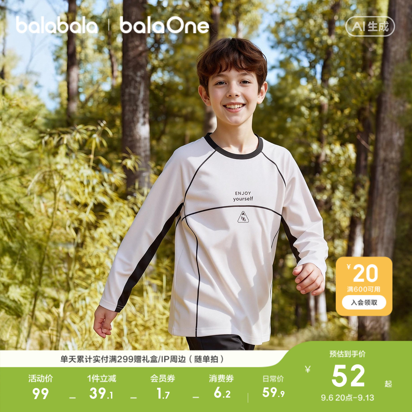 巴拉巴拉儿童装长袖t恤男童宝宝打底衫2026秋装女童速干防晒凉感