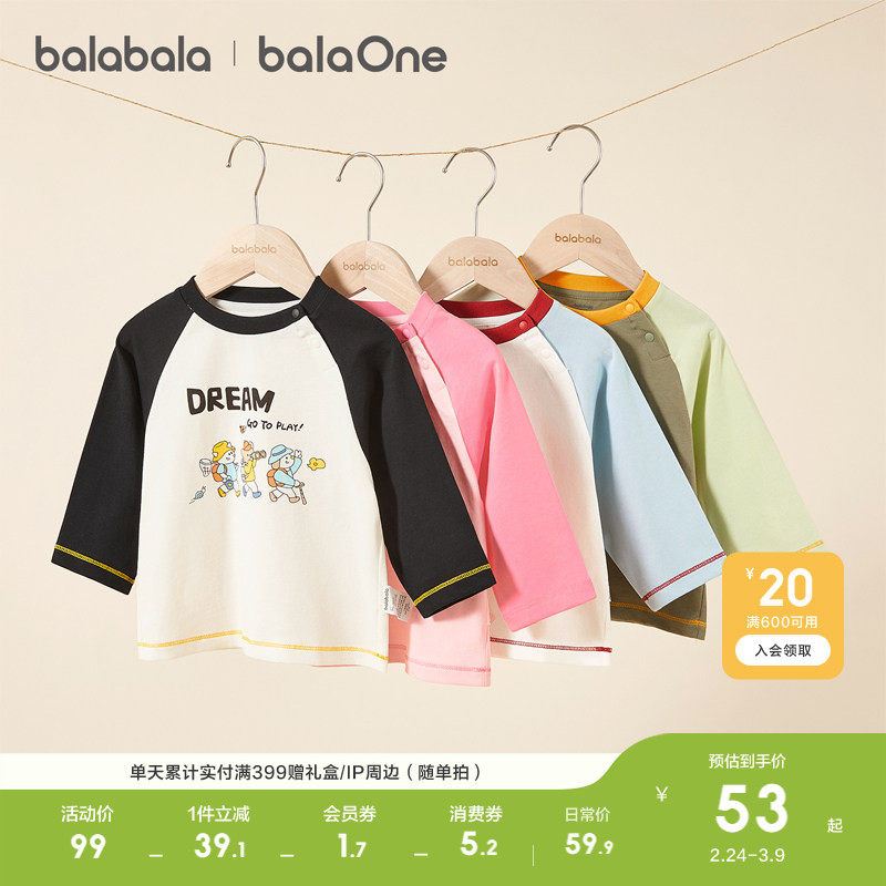 【balaOne】巴拉巴拉童装儿童长袖t恤男女童2026新款春秋装纯棉萌